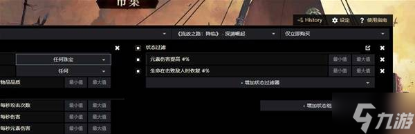 《流放之路2》锐眼闪电箭配装教程 锐眼闪电箭BD怎么做装