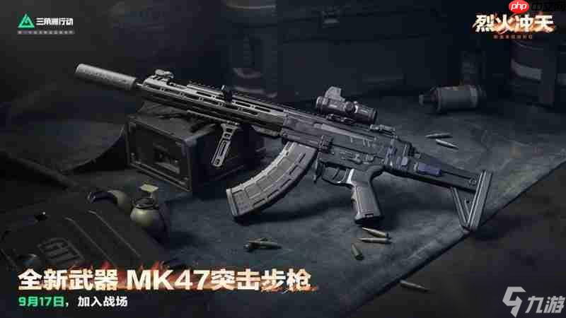 三角洲行动新武器MK47突击步枪怎么样-三角洲行动新武器MK47突击步枪介绍