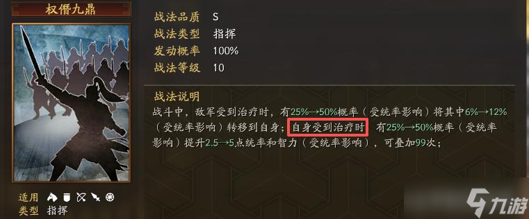 三国志战略版：功能队：打温侯弓、网红枪、法关盾、核弹张