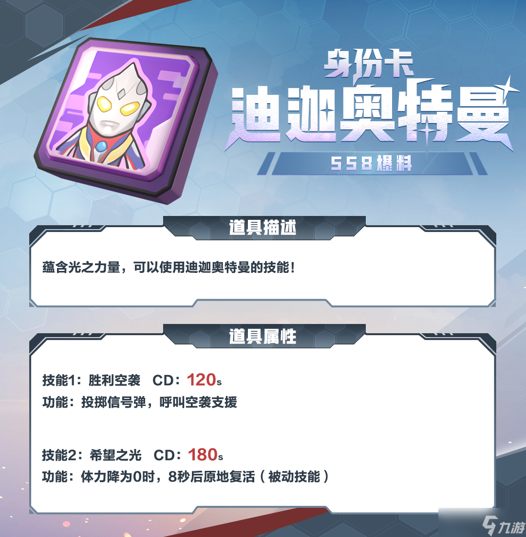 香肠派对官宣明天更新SS8！新赛季超稳上分大法抢先看~