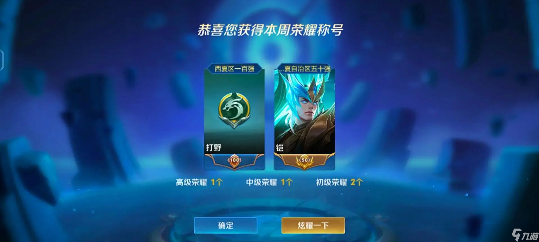 王者榮耀凱新版怎么出裝