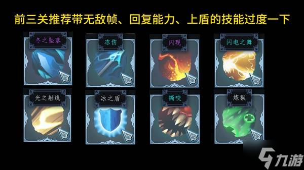 《梦之形》新手入门教程 梦之形怎么玩