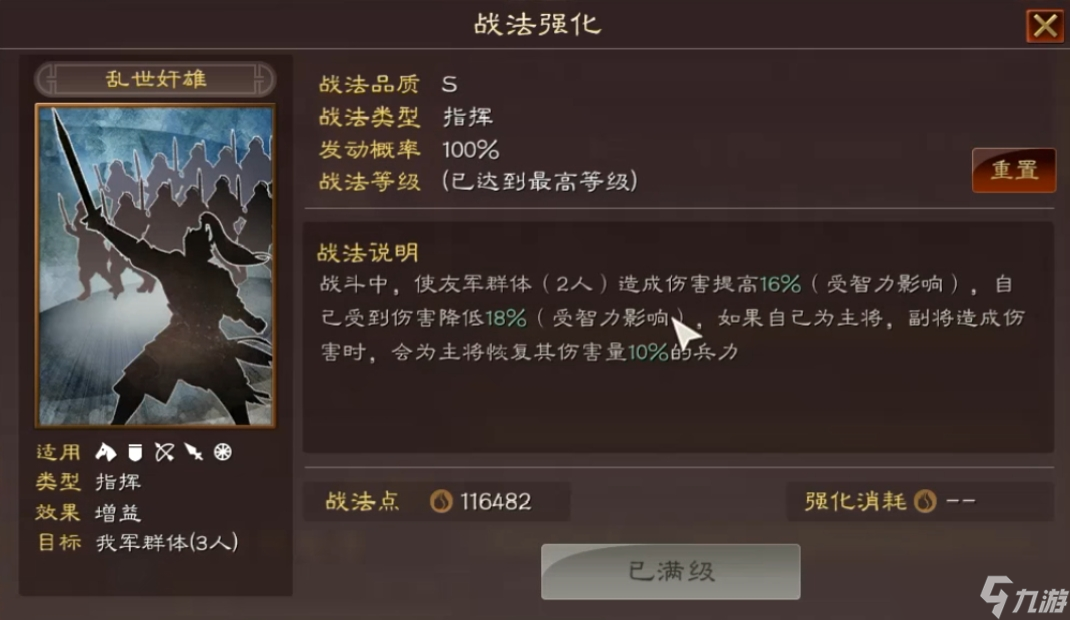 三國(guó)志戰(zhàn)略版中怎么制造象兵