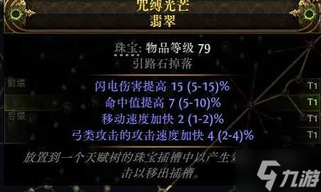 《流放之路2》0.3锐眼非暴BD分享