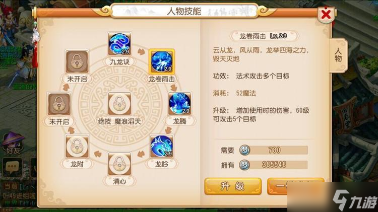梦幻西游捉鬼什么门派