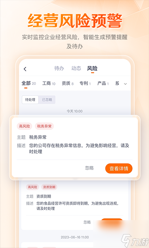 公司管理软件有哪些