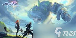剑与轮回选哪个职业好