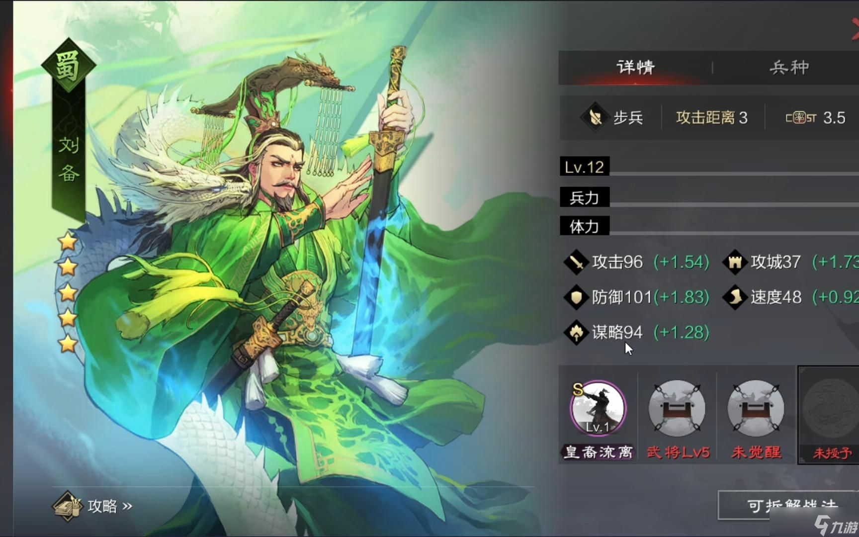率土之滨张奂怎么配
