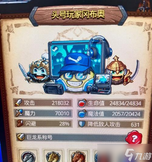 攻略不思议迷宫山海秘境1201层，轻松爬高（以游戏为主的攻略指南）