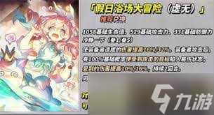 崩坏星穹铁道光锥假日浴场大冒险属性是什么