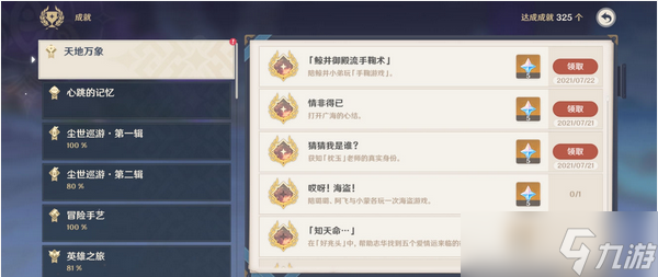 原神鲸井小弟有啥用