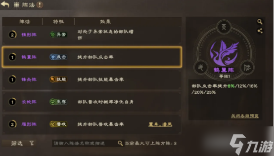 偃武手游平民刘备阵容搭配指南