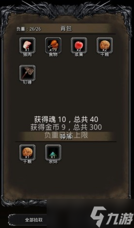 地下城堡4骑士与破碎编年史背包扩容的方式