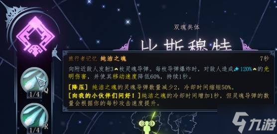 《梦之形》比斯穆特导弹流BD详解 纯洁之魂导弹流怎么玩