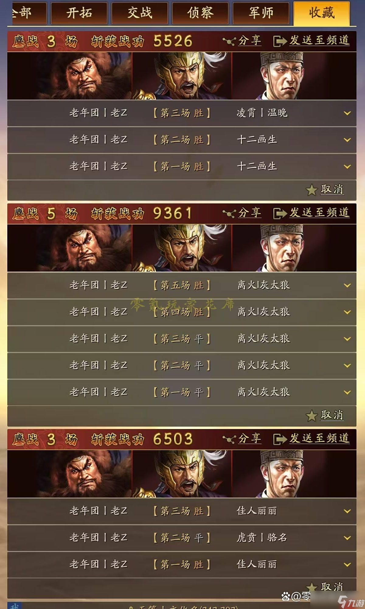 三国志战略版：功能队：打温侯弓、网红枪、法关盾、核弹张