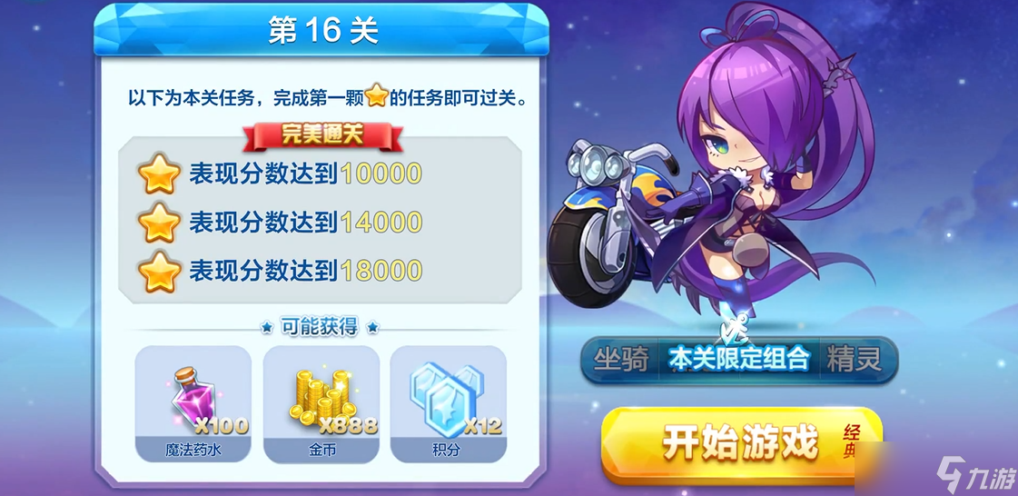 天天酷跑魔法药水需要在哪里使用