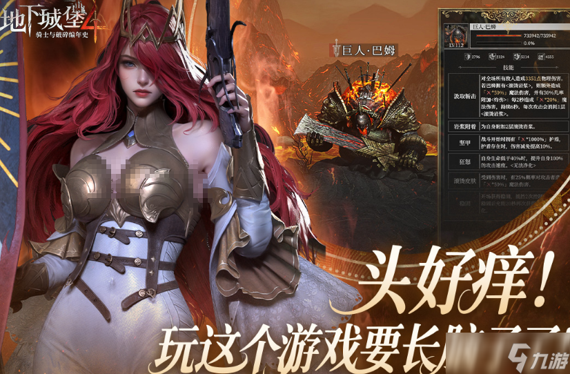 魔幻手机游戏TOP10巅峰之作有哪些 2025受欢迎的魔幻手机游戏榜单截图