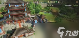 三国群英传策定九州建筑的作用是什么