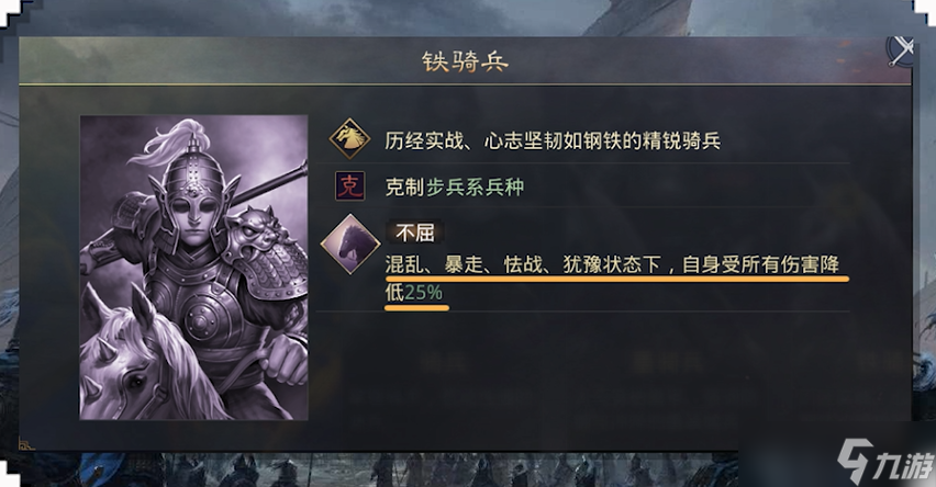 率土之滨盾兵怎么破