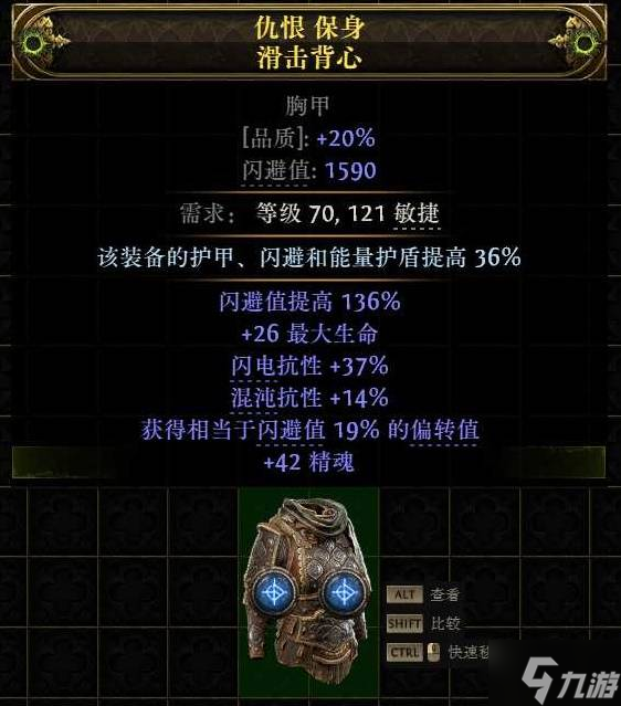 《流放之路2》锐眼闪电箭配装教程 锐眼闪电箭BD怎么做装