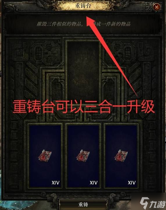 《流放之路2》异界详细玩法攻略 初入异界该做什么