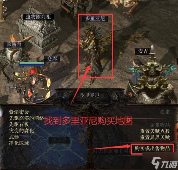 《流放之路2》异界详细玩法攻略 初入异界该做什么