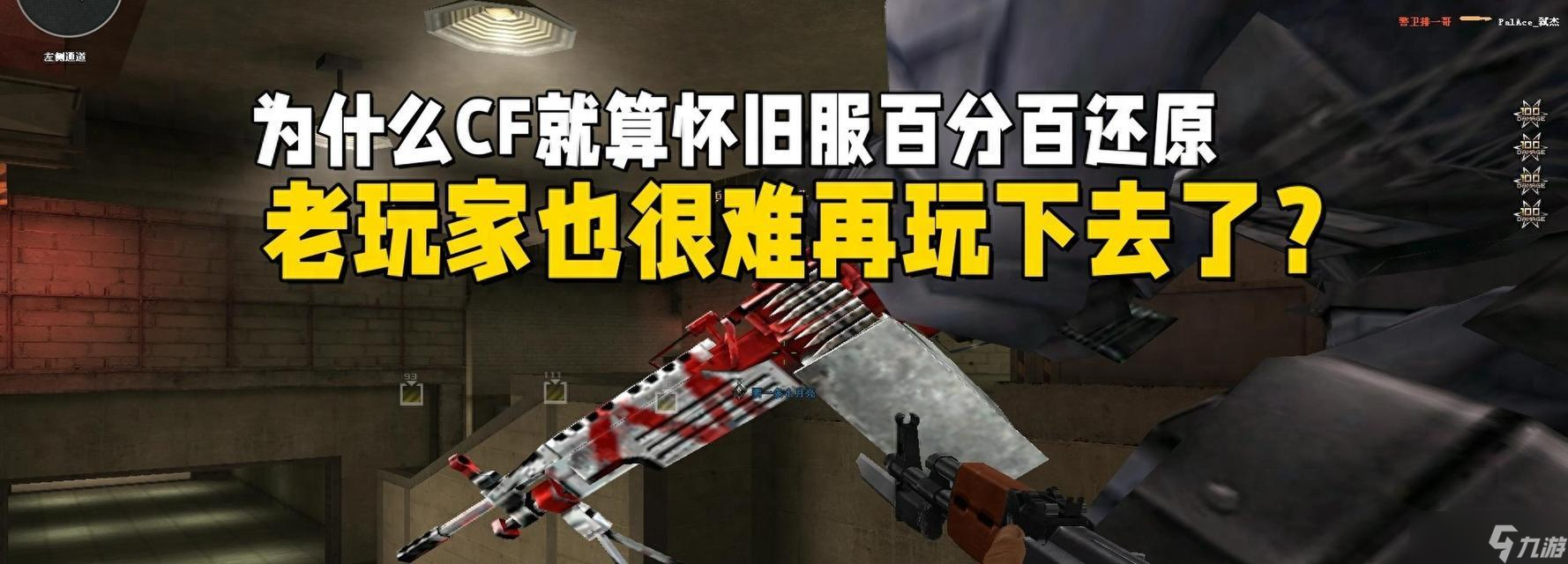 穿越火线为何依然受欢迎？玩家为何持续玩？
