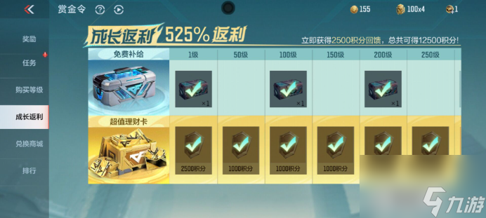 穿越火线枪战王者赏金令季初冲级最具性价比打法让你的积分花在刀刃上