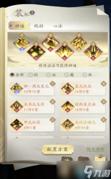 平民玩家逆袭指南：零氪微氪职业神级选择与资源精算之道