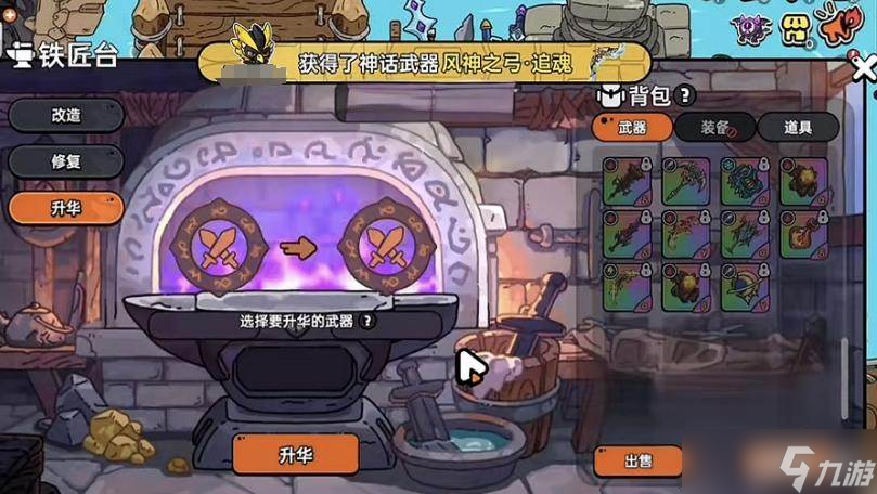 《英勇之地》武器图纸