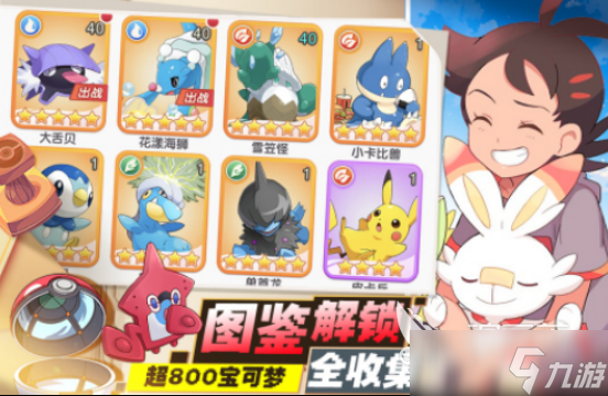 精灵宝可梦正版手游下载哪些2025流行的宝可梦手游排名