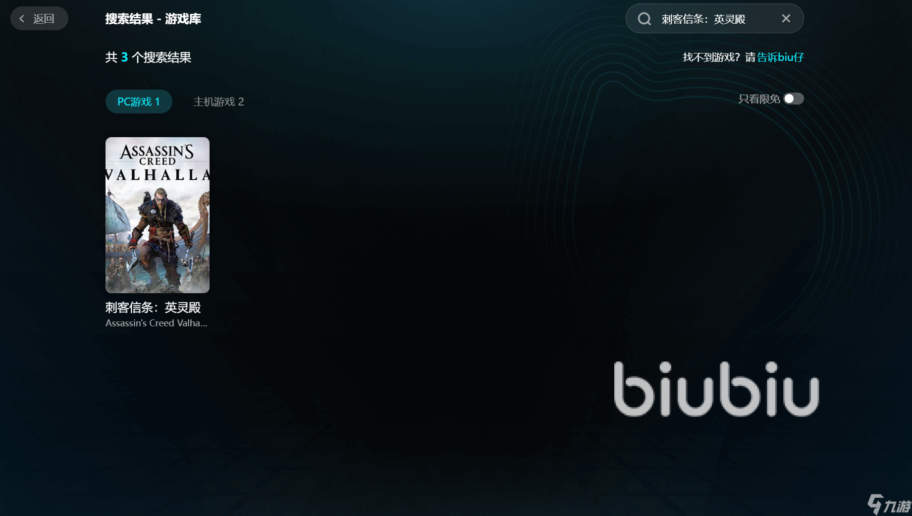 英灵殿闪退是因为什么 英灵殿进不去游戏解决办法分享