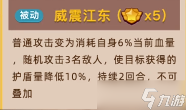 咸鱼之王新版孙坚机制到实战攻略