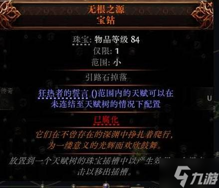 《流放之路2》0.3锐眼非暴BD分享