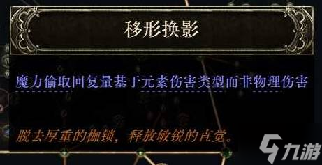 《流放之路2》锐眼闪电箭配装教程 锐眼闪电箭BD怎么做装