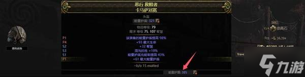 《流放之路2》锐眼闪电箭配装教程 锐眼闪电箭BD怎么做装