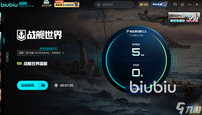 战舰世界老掉线怎么回事 战舰世界掉线解决办法