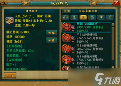 顶级将领终极获取手册：从招募到统御的制胜法则