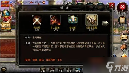 怎样在王者之剑任务中轻松击退4个触须