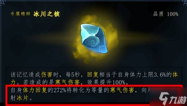 《梦之形》新手入门教程 梦之形怎么玩