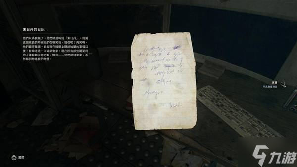 《消逝的光芒困兽》前期传说夹克获取位置