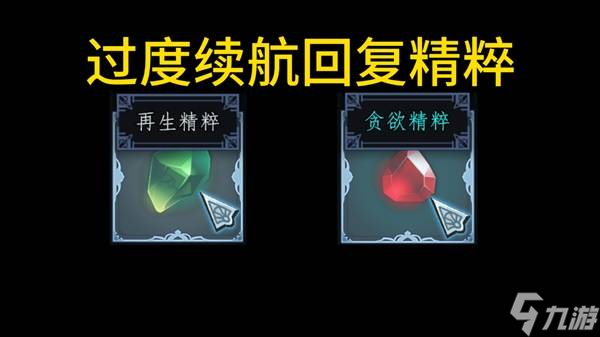 《梦之形》新手入门教程 梦之形怎么玩