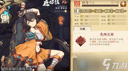 天地劫幽城再临阵容搭配