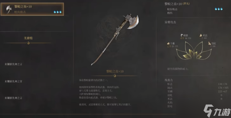明末渊虚之羽前期大斧有什么推荐