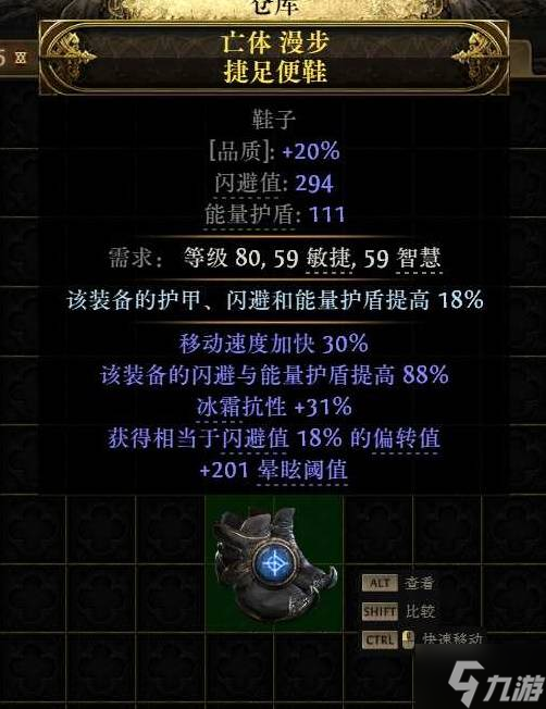 《流放之路2》锐眼闪电箭配装教程 锐眼闪电箭BD怎么做装