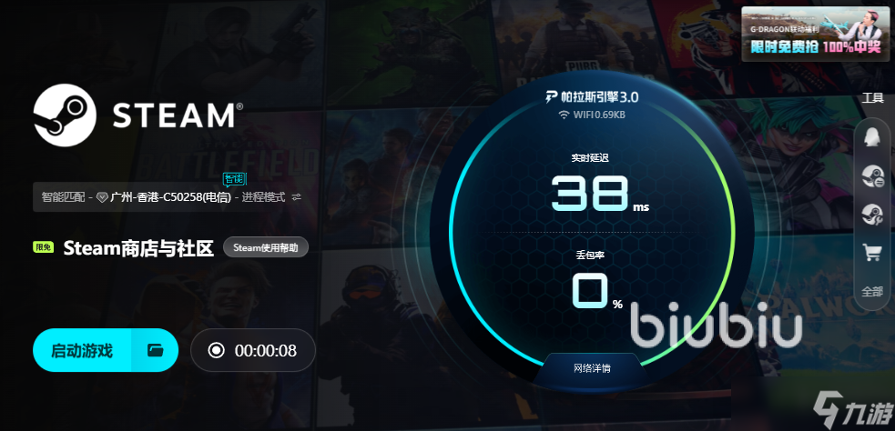 steam加速器怎么下载 好用的Steam加速器推荐