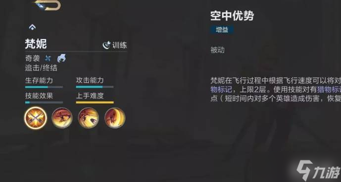 決勝巔峰梵妮怎么玩