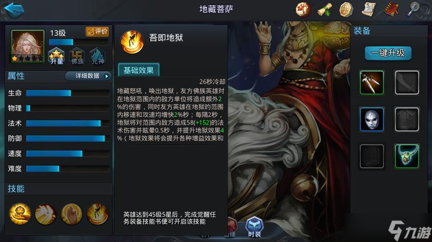 乱斗西游镇元大仙阵容怎么搭配