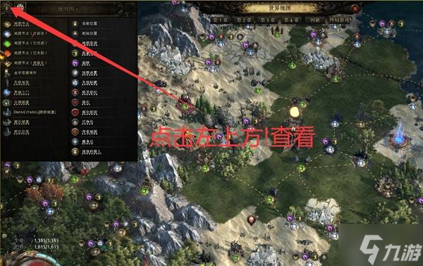 《流放之路2》异界详细玩法攻略 初入异界该做什么