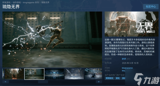 晨报|《黑神话：悟空》线下店杨戬超逼真雕像展示 《赛博朋克2077》Steam史低促销